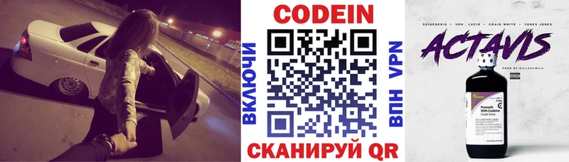 цены наркотик  Покров  OMG ССЫЛКА  Кодеин напиток Lean (лин) 