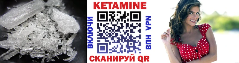 КЕТАМИН ketamine Покров