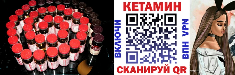 КЕТАМИН ketamine  Покров 